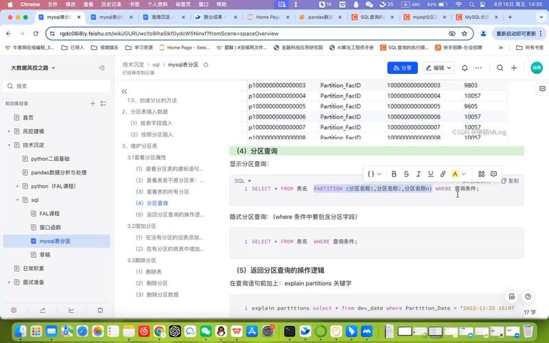 如何在MySQL中批量添加分区信息？插图