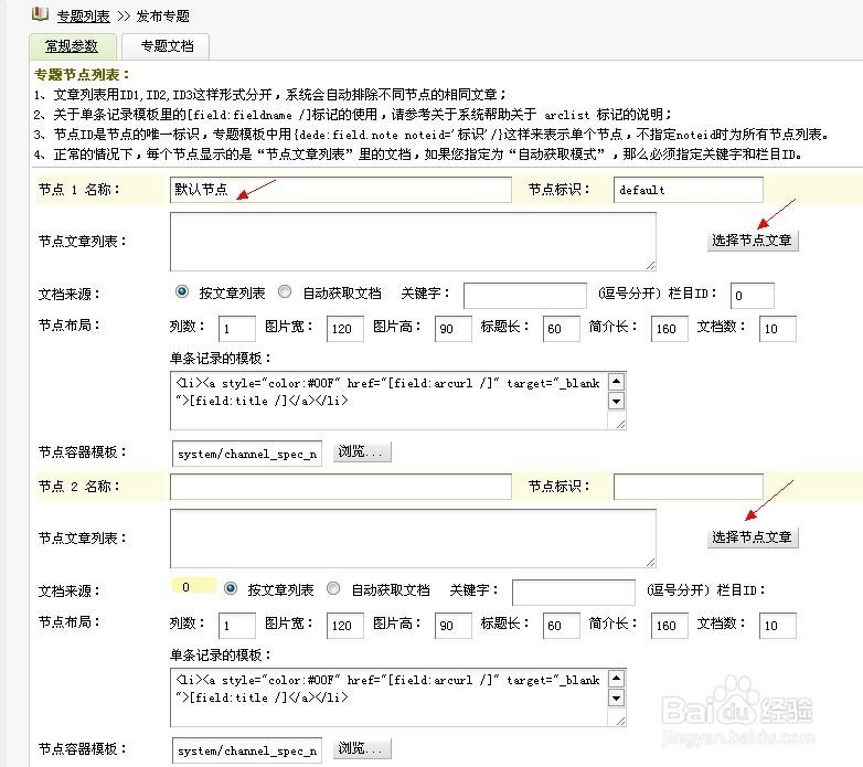 如何解决DedeCMS中关键词替换的常见问题？插图