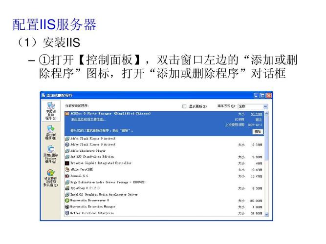 如何在Windows 2003服务器上安装IIS 6.0及配置其自带FTP服务器？插图