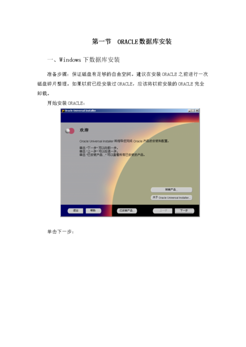 如何轻松完成Oracle数据库的安装？跟随本教程步骤详解插图