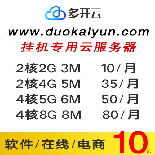 在众多云主机服务中，哪一款能提供最优性价比与稳定性？插图