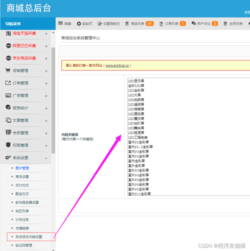 如何在ecshop后台商品列表中实现按价格搜索关键字的功能？插图4