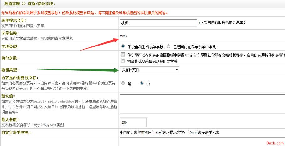 如何实现DEDECMS对FLV视频格式的支持？插图