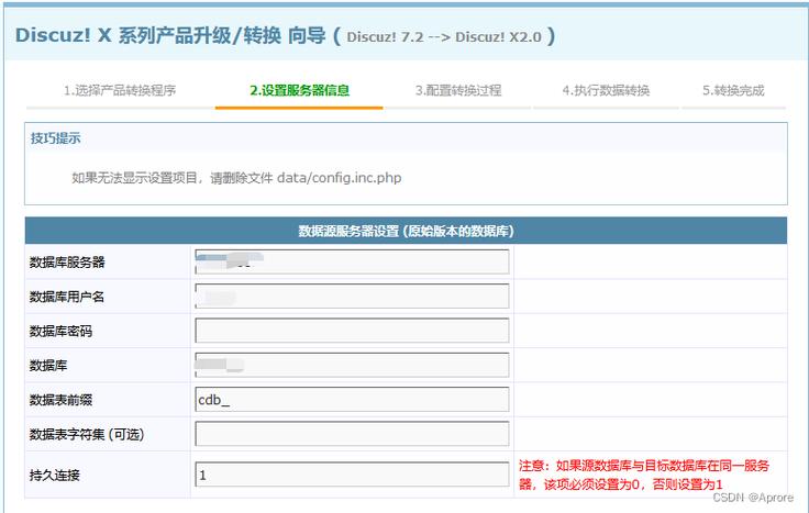 如何有效识别并修复Discuz x3.1中的任务刷积分漏洞？插图2