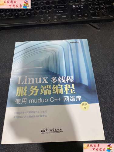 如何高效实现Linux下的多线程编程？插图