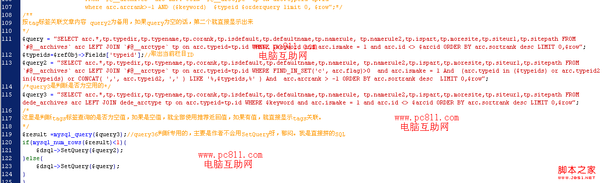 如何解决DedeCMS教程中文章跳转属性打开后的页面空白问题？插图4