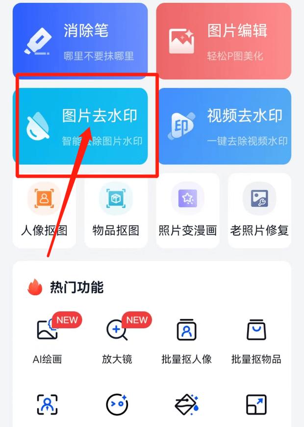 如何在ecshop中有效去除图片水印？插图4