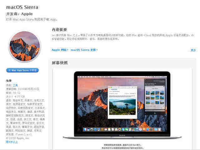 macOS Sierra的推出是否标志着OS X时代的终结？插图