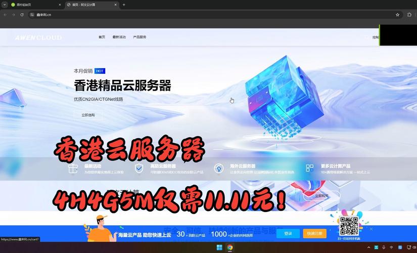 香港云服务器的性能与可靠性，用户真实体验如何？插图4