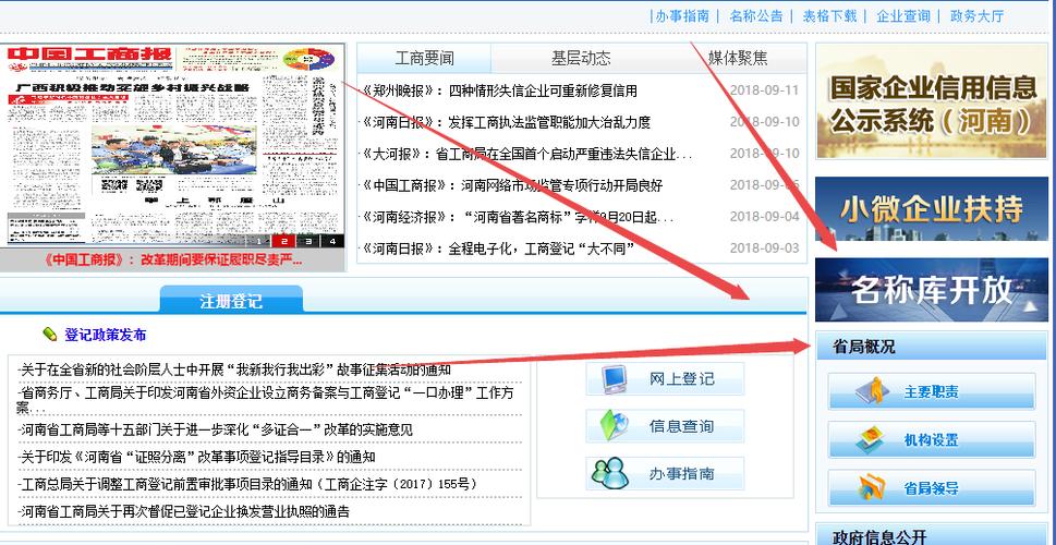 如何查询网站注册信息以验证其真实性？插图4