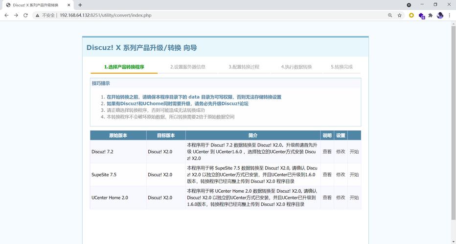 如何有效识别并修复Discuz x3.1中的任务刷积分漏洞？插图4