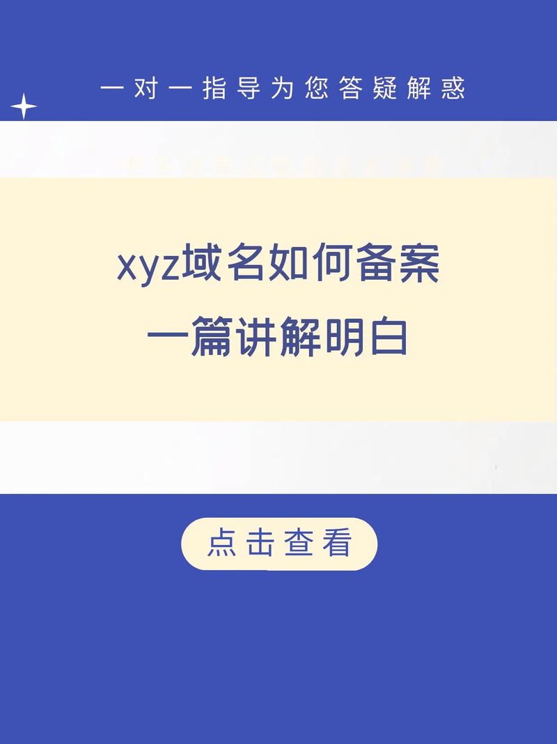 国外域名注册是否需要备案？插图