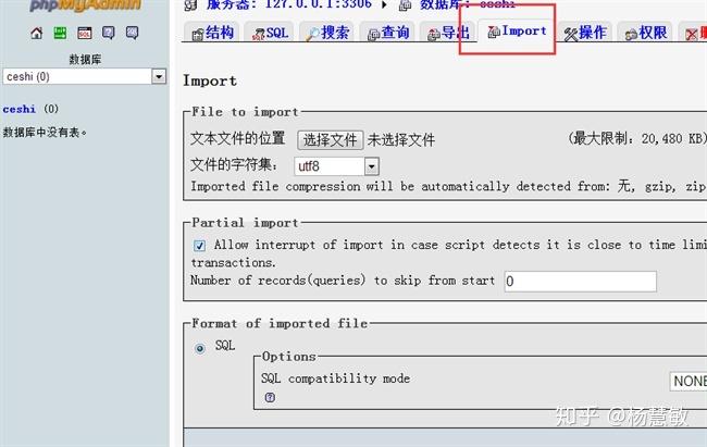 如何将MDF文件成功导入MySQL数据库进行离线数据处理？插图4