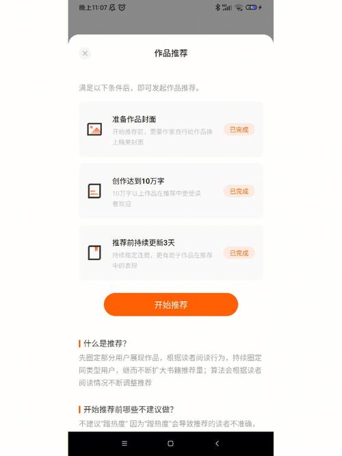 如何在番茄小说中移除分组里的小说？插图4