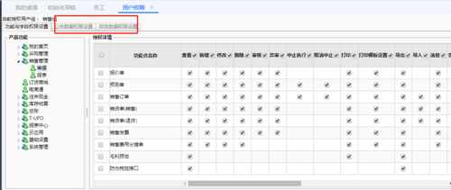 如何在Discuz中设置版块访问权限？插图4