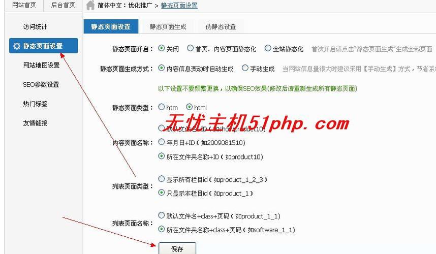 如何在静态页面上实现短消息调用功能？插图