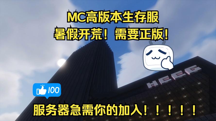 探索我的世界中合格服务器的隐藏优势，它们如何提升游戏体验？插图4