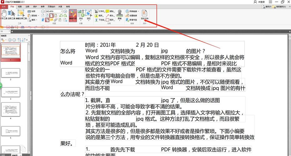 文章与图片同步删除，如何操作确保数据整洁？插图2