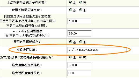 如何确保DEDECMS网站的安全，更改data目录名称的步骤是什么？插图4