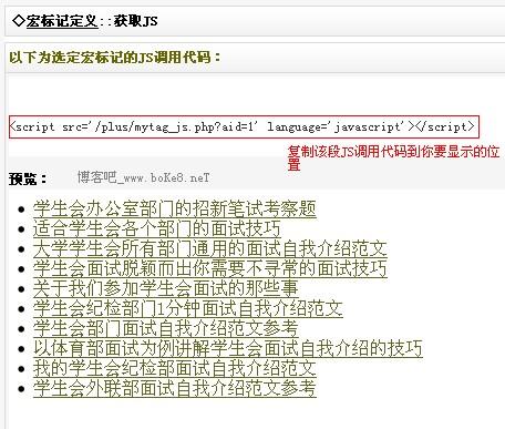 如何使用dedecms的常用调用标记提升网站内容管理效率？插图2