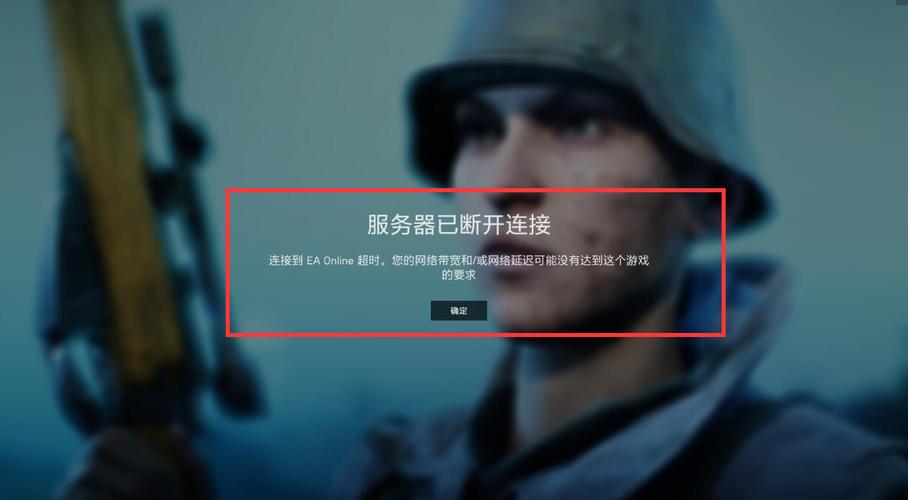 战地5频繁断线，究竟是什么原因导致与EA服务器失联？插图2