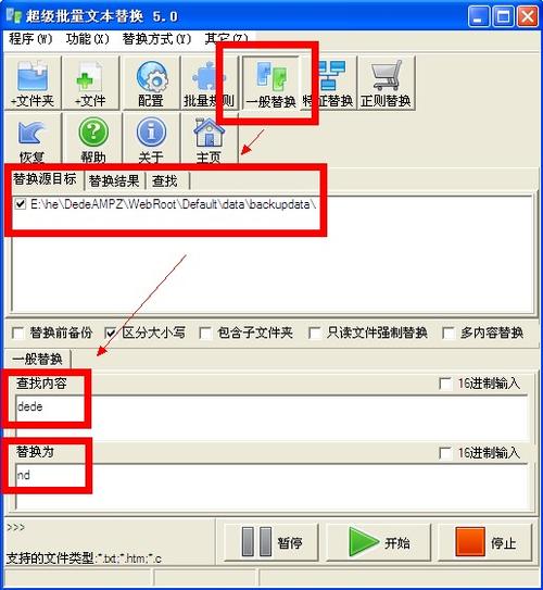 如何修复织梦数据库文件的错误？插图4