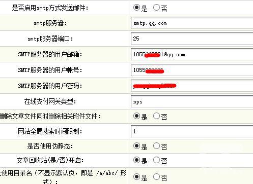 如何在织梦CMS中实现会员注册的邮箱验证功能？插图