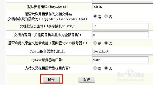 如何解决DedeCMS 5.7中文章无法发布的问题？插图