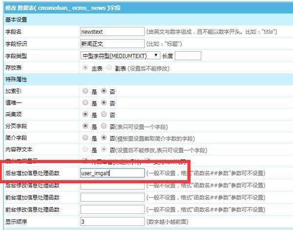 如何在织梦CMS中设置无图片文章自动替换为百度/谷歌广告？插图