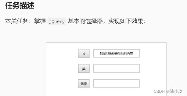 如何高效构建jQuery选择器以优化网页交互？插图2