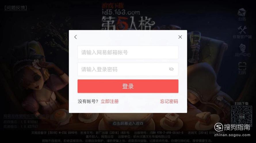 如何通过QQ账号登录第五人格游戏服务器？插图2