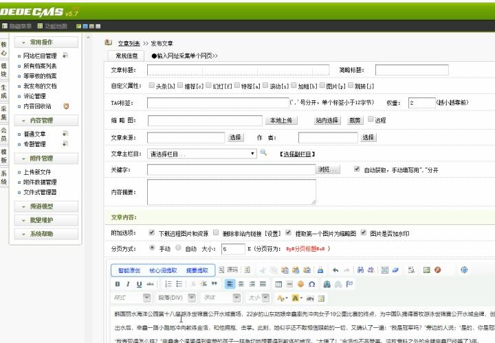 如何在内容页中有效调用SEO标题、描述和关键字？插图2