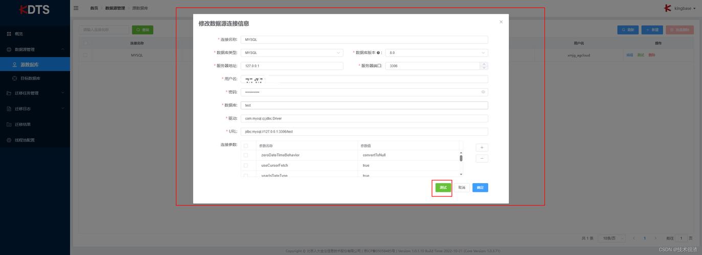 如何将TXT数据导入MySQL数据库并迁移用户权限？插图2