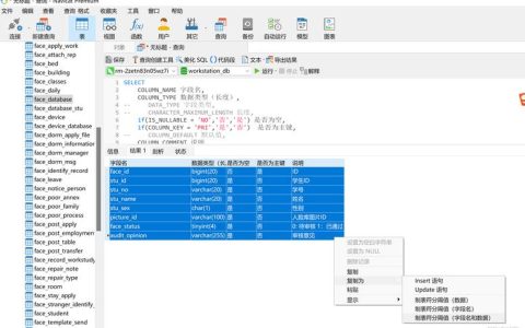 如何从MySQL中导出名为nactive的数据库？