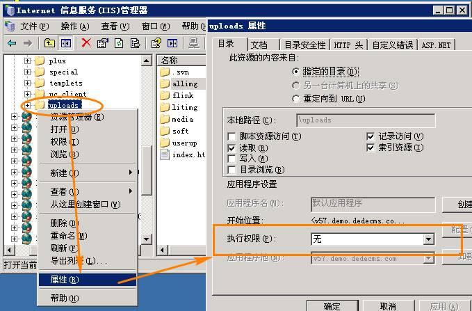 如何通过DedeCMS的安全设置来限制目录执行PHP脚本？插图2