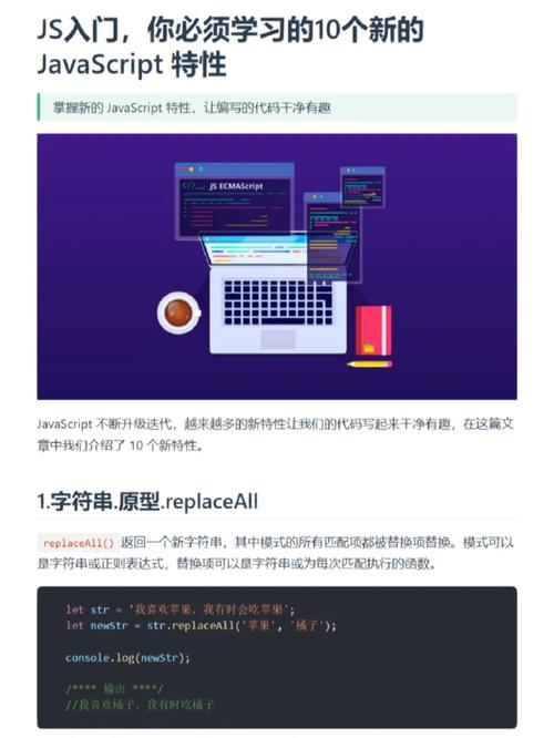 如何使用JavaScript技巧实现页面快速返回顶部的变速效果？插图