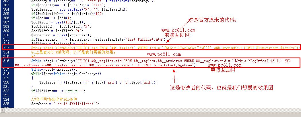 如何解决织梦DEDE5.7中的tags系列bug？插图2