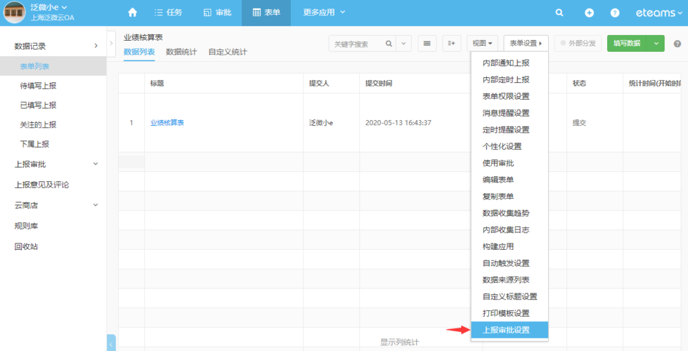 如何在DEDECMS中实现首页显示稿件审核状态的功能？插图4