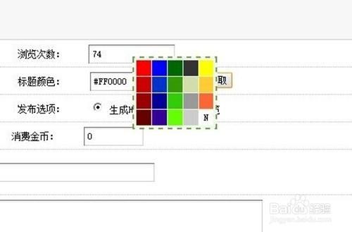 如何轻松改变DEDECMS模板的背景颜色？插图2