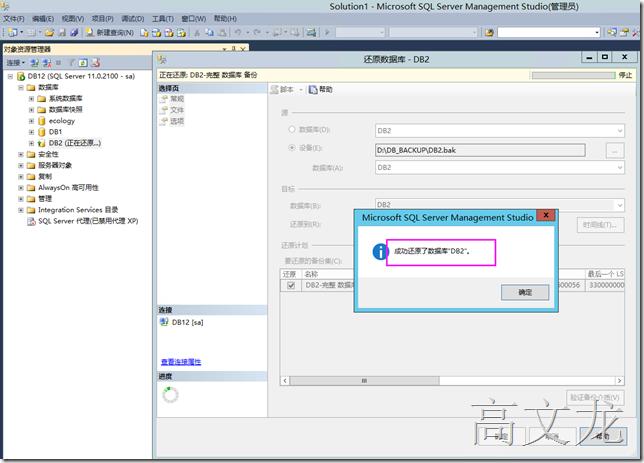 如何有效地将MySQL FRM文件恢复到自建的MySQL数据库中？插图2