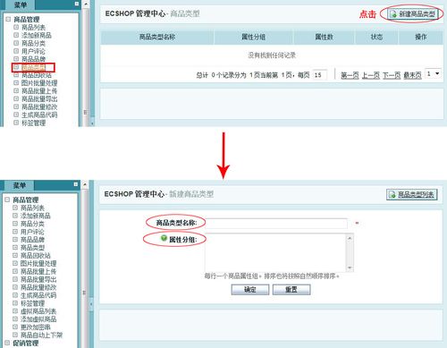 如何有效解决ecshop中无法删除商品分类的问题？插图4