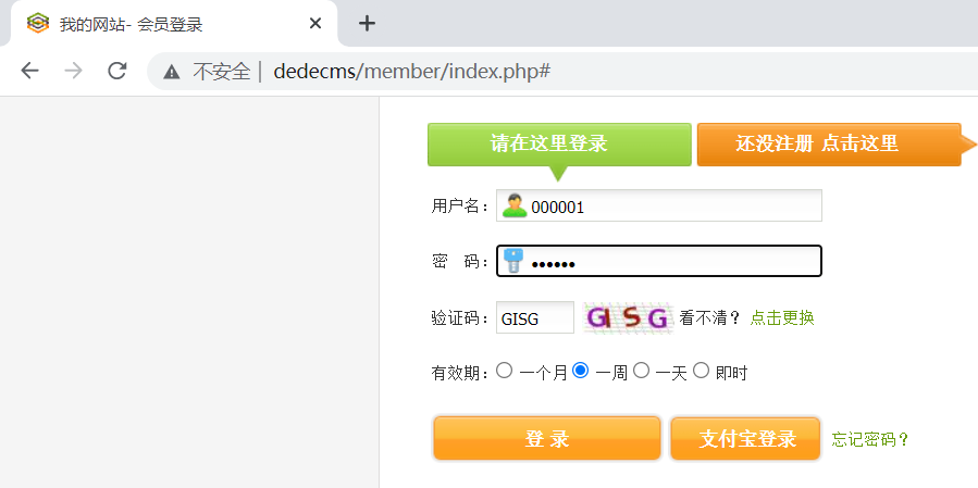 如何修改DedeCMS 5.7企业版的登录页面以制作精简安装程序？插图4