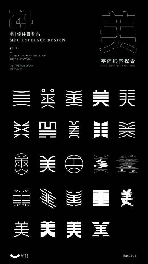 哪些是2016年平面设计师必备的华丽字体？插图4