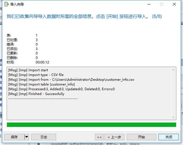 如何在MySQL中导入数据库以及如何通过函数访问它？插图4