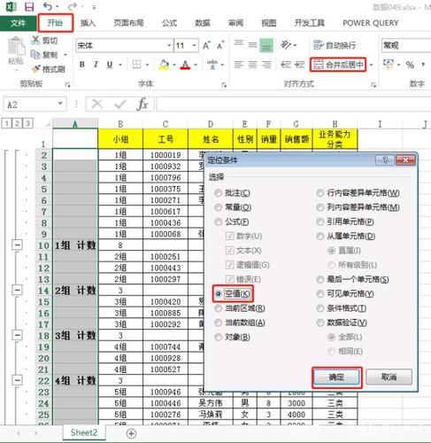 如何使用jQuery插件高效合并表格中的相同单元格？插图