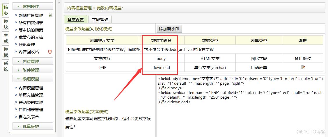 如何根据weight权重在织梦DedeCMS首页文章列表中实现由小到大排序？插图2