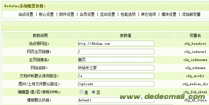 如何通过dedecms基础优化方案改善URL结构？插图4