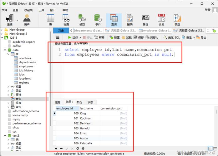 如何在MySQL数据库中去除重复数据并仅保留一条记录？插图4