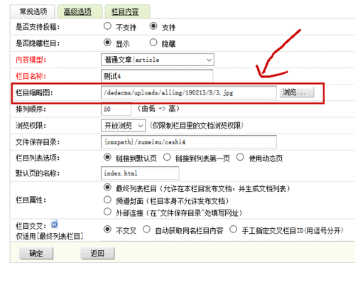 如何在dedecms 5.6中实现根据大小比例自动裁剪缩略图？插图