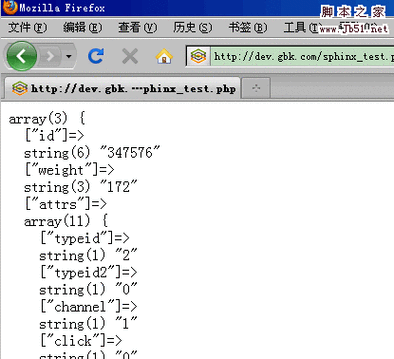 如何利用织梦DedeCMS v5.7全文检索功能(sphinx)提升网站搜索效率？插图